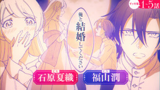 ボイスコミック『義妹に婚約者を奪われた落ちこぼれ令嬢は、天才魔術師に溺愛される』が公開されました！